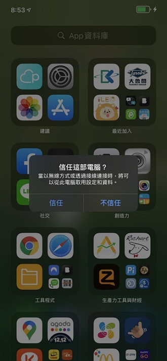 [推薦] iMyFone AnyTo 免越獄 iPhone 手機偽裝 GPS 位置教學＃抽序號註冊碼