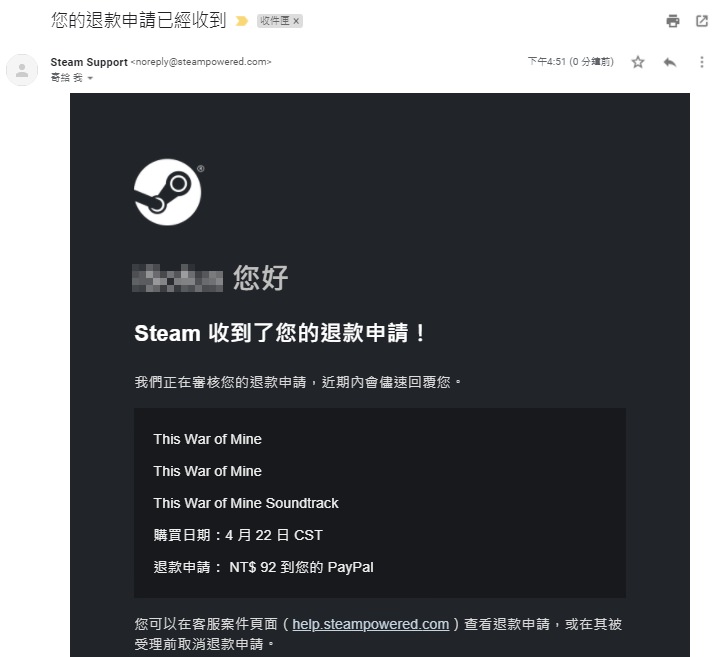 Steam 退費教學@購買14天及遊戲時間 2 小時內 + 退費次數時間注意事項