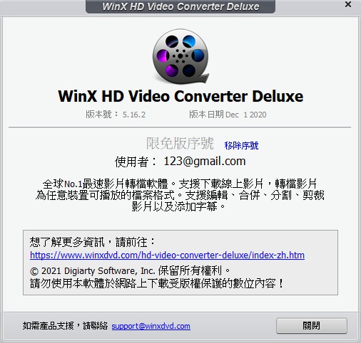 WinX HD Video Converter Deluxe 復活節限免之影音轉檔軟體下載+序號@免安裝中文版