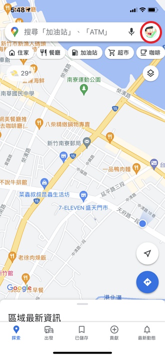 [教學] Google Maps 深色黑暗模式設定@手機版 Google 地圖變黑夜間護眼睛方法