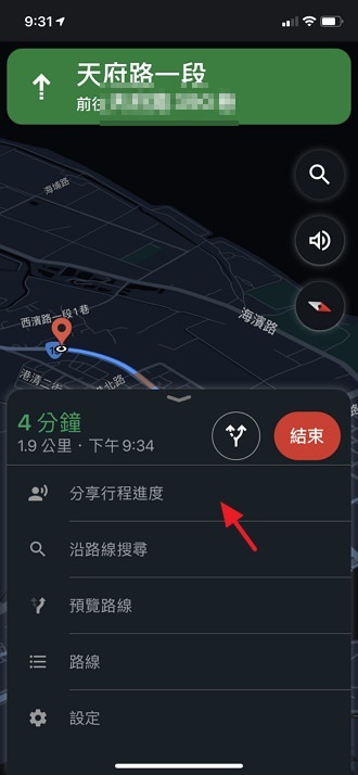 [教學] Google Maps 分享位置方法@出遊免跟車共享即時導航定位動態