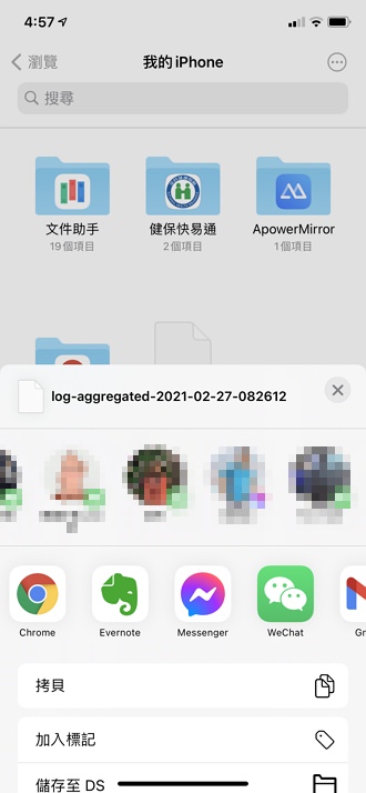[教學] Messenger 傳檔案功能消失不見怎麼辦@電腦網頁 & 手機 App 適用