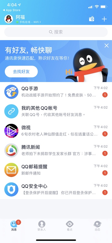 [教學] QQ 註冊方法@台灣用戶申請 QQ 帳號不用中國手機門號驗證？