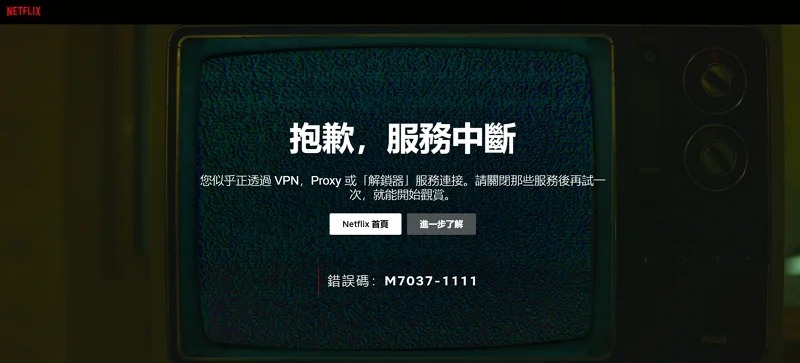 Ivacy VPN 解鎖 Netflix 與東京奧運 NHK 直播地區限制不能看影片教學@附優惠折扣碼