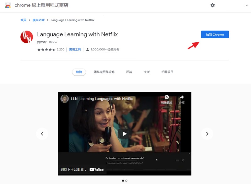 [教學] Netflix 雙字幕無法使用？開啟同步多字幕設定學語言@適用電腦手機