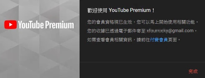[教學] YouTube Premium 家庭方案訂閱土耳其價格更便宜 VPN 購買付款 + 常見問題 QA