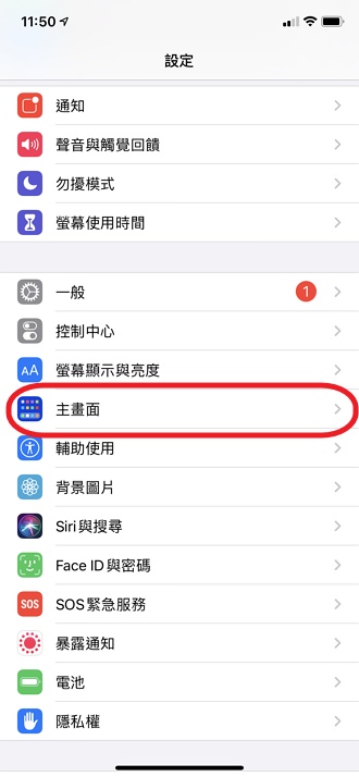 [教學] iPhone 下載安裝 App 桌面不見找不到沒有顯示出現@變更改下載位置路徑設定