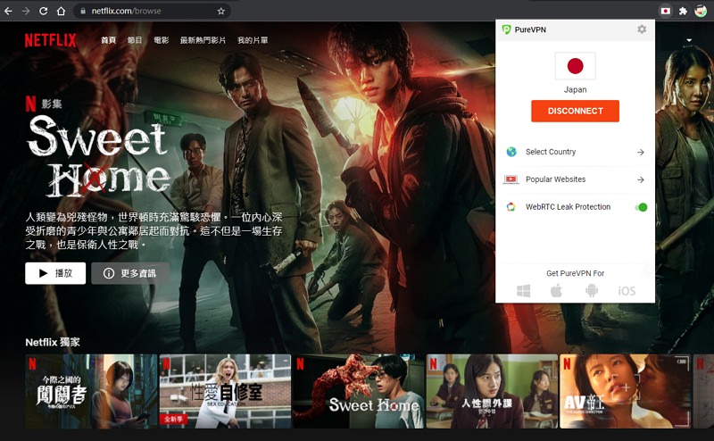 Netflix 跨區教學@如何用 VPN 觀賞收看限定海外國家影集方法