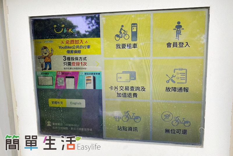 [教學] YouBike Kiosk 自動加值悠遊卡與一卡通聯名卡免消費觸發方法設定示範