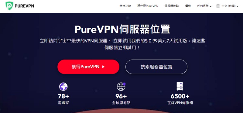 [秘技] YouTube Premium 透過 PureVPN 跨區購買教學幫你荷包省很大