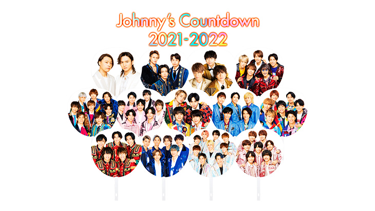 Johnny’s Countdown 2021-2022 傑尼斯跨年演唱會直播線上看 Live & 歷年重播