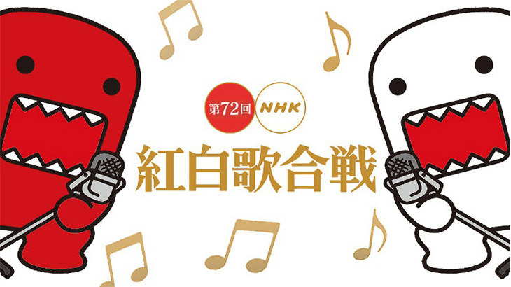 2022 NHK 第72回紅白歌唱大賽直播線上看 Live@紅白歌合戰轉播 + 重播回放