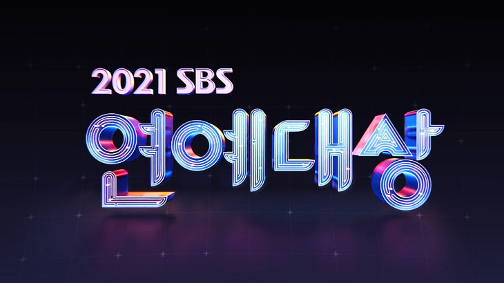2021 SBS 演藝大賞直播線上看 Live | SBS演艺大赏重播觀賞