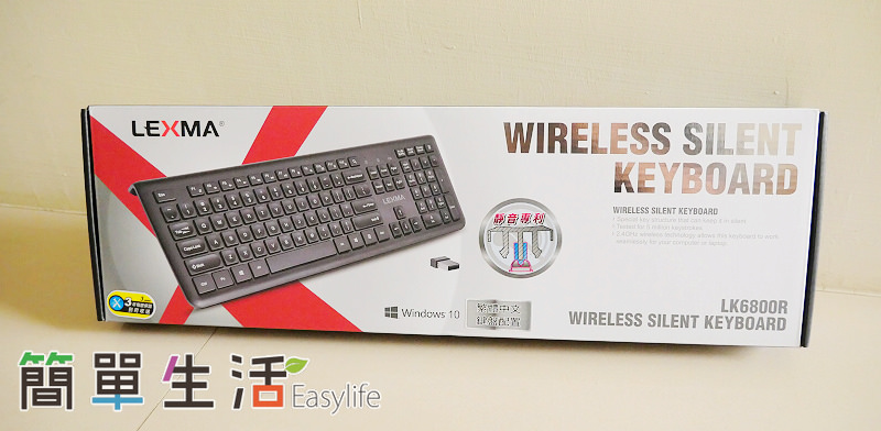 [開箱文] LEXMA LK6800R 便宜好用剪刀腳手感無線靜音鍵盤 + 使用心得評價 - 簡單生活資訊網