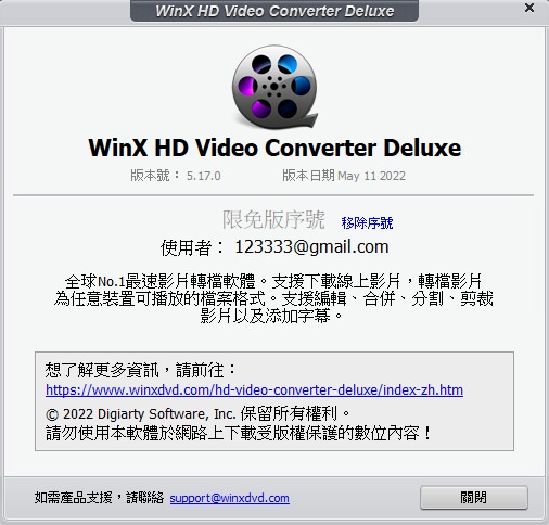 WinX HD Video Converter Deluxe 限時免費影音轉檔軟體下載 + 正版序號@免安裝版