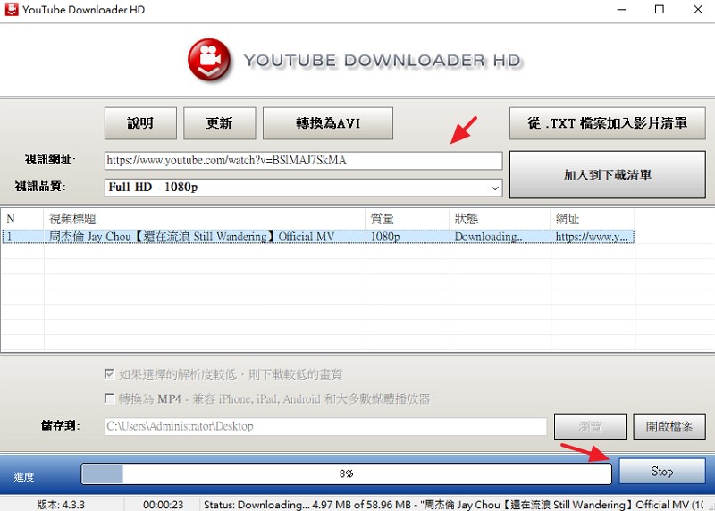 YouTube 影片下載軟體@YouTube Downloader HD 最新中文版使用教學