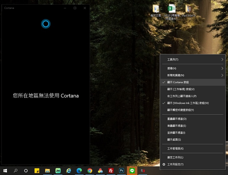[教學] 解決微軟內建 Cortana 不能關閉無法刪除移除問題？