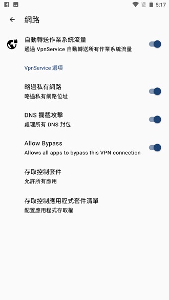 [推薦] 小三VPN 低調無限速廣告超多國家伺服器 Android 翻牆上網專用