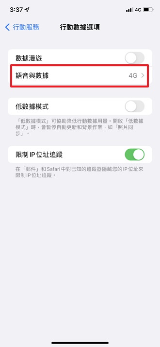 [教學] VoLTE 與 VoWiFi 免費開通設定中華/台灣大/遠傳電信懶人包