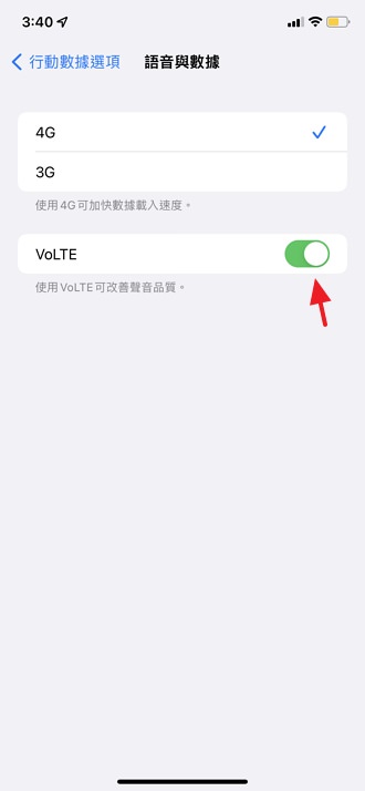 [教學] VoLTE 與 VoWiFi 免費開通設定中華/台灣大/遠傳電信懶人包