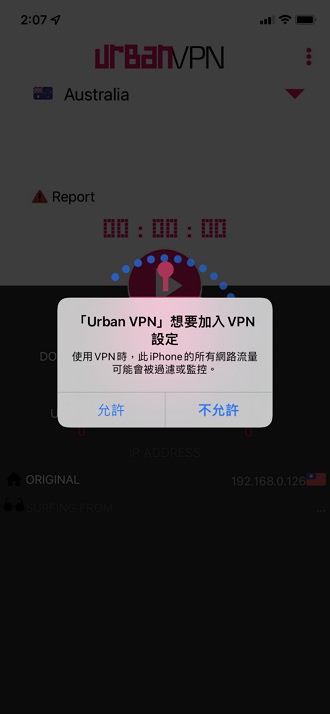 [推薦] Urban VPN 超過 80 國伺服器節點@免註冊無限流量支援電腦手機教學