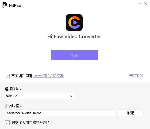 [教學] HitPaw Video Converter 免費影片下載 MP3 轉換器專用軟體
