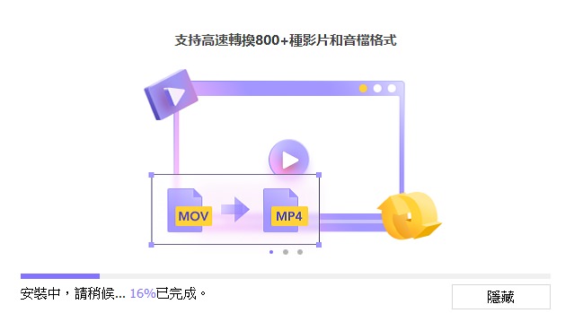 [教學] HitPaw Video Converter 免費影片下載 MP3 轉換器專用軟體