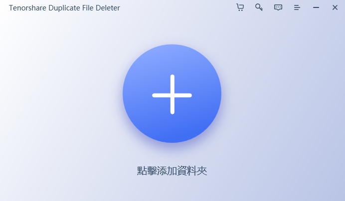 [教學] 4DDIG Duplicate File Deleter 軟體下載@刪除重複檔案清理增加硬碟空間容量