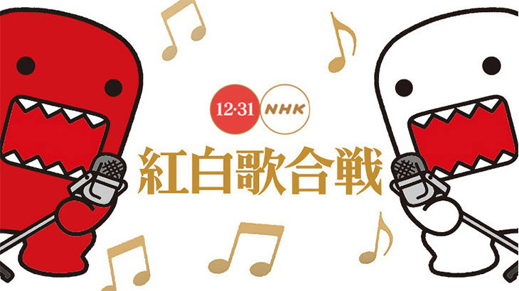 2023 NHK 第73回紅白歌唱大賽直播線上看 Live@紅白歌合戰轉播 + 重播回放