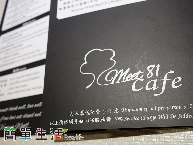 [新竹南寮約會聚餐推薦] Meet81 Cafe 遇見81 氣氛好價格親民@名廚關係品牌餐廳