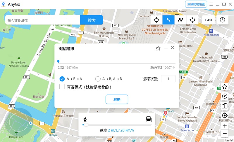 iToolab AnyGo 免越獄修改 iPhone GPS 定位軟體教學＃寶可夢外掛 + 送優惠折扣碼