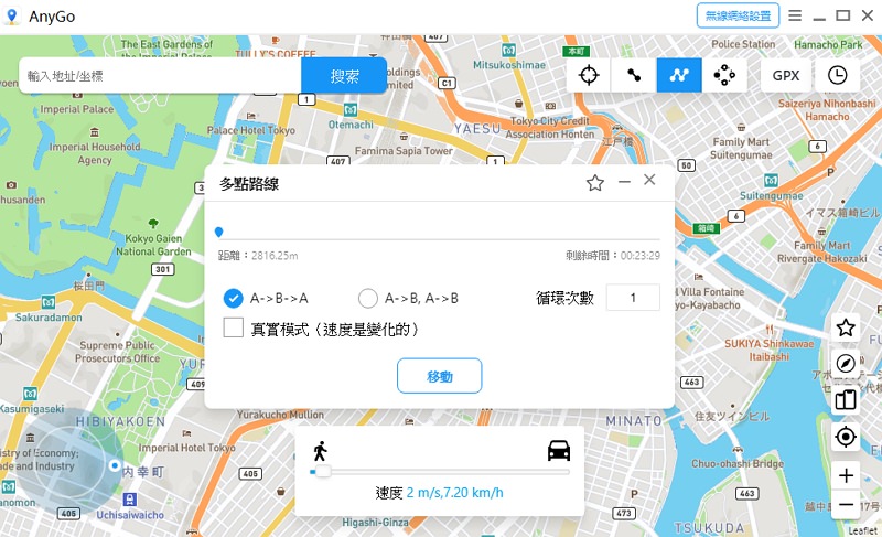 iToolab AnyGo 免越獄修改 iPhone GPS 定位軟體教學＃寶可夢外掛 + 送優惠折扣碼