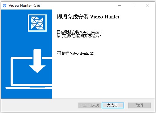 [教學] VideoHunter 支援 1000+ 以上影片音樂下載免轉檔專用軟體