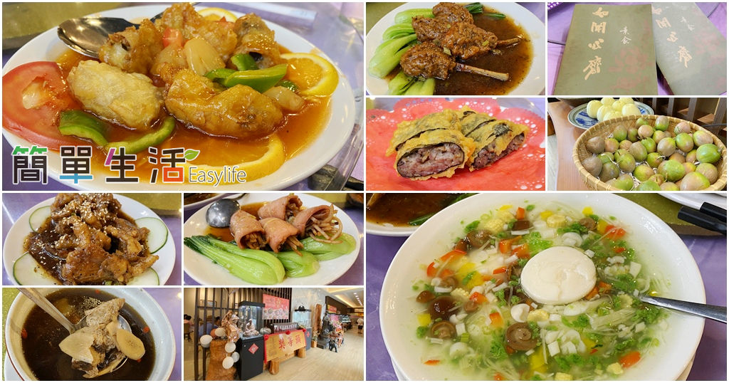 [新竹北素食餐廳] 如聞心齋。菜色多元化 & 價格實在適合聚餐呷合菜選擇