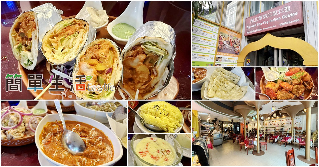 馬友友印度廚房（竹北店）食記｜多種印度風味料理異國美食餐廳