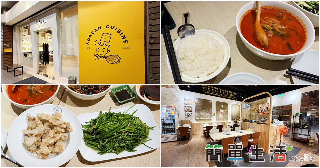 [竹北美食] 韓華園 韓式中華料理之雙人套餐炸醬麵、炒碼麵、糖醋肉份量多又飽